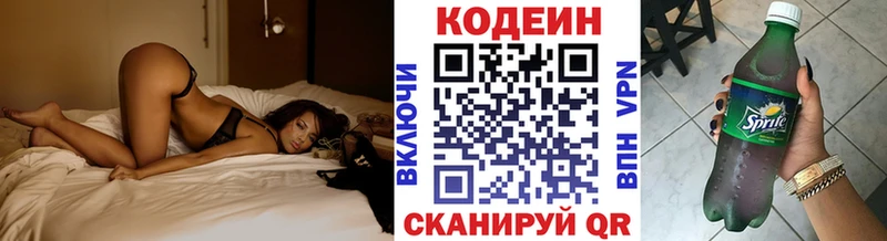 Кодеиновый сироп Lean напиток Lean (лин)  Мелеуз 