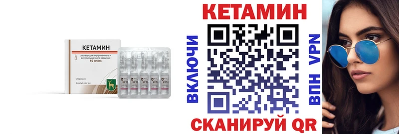 Кетамин ketamine  Мелеуз 